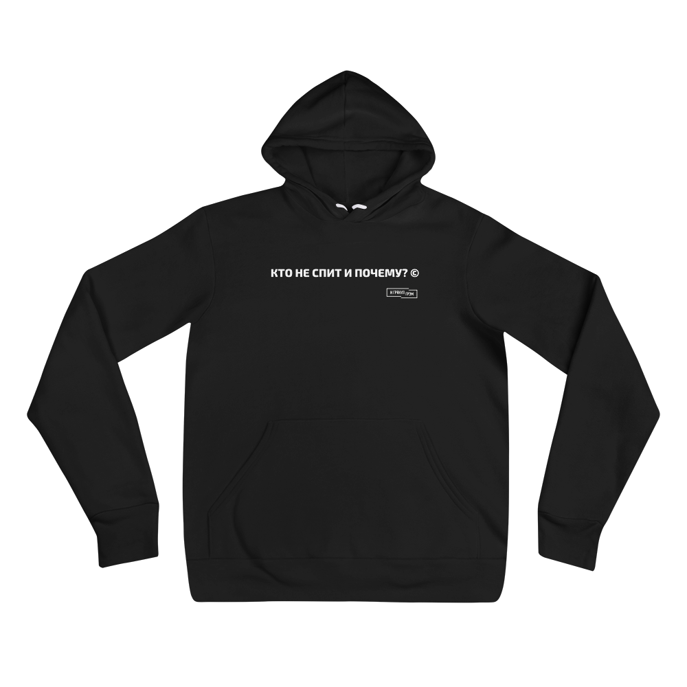 Толстовка с самым важным вопросом, унисекс